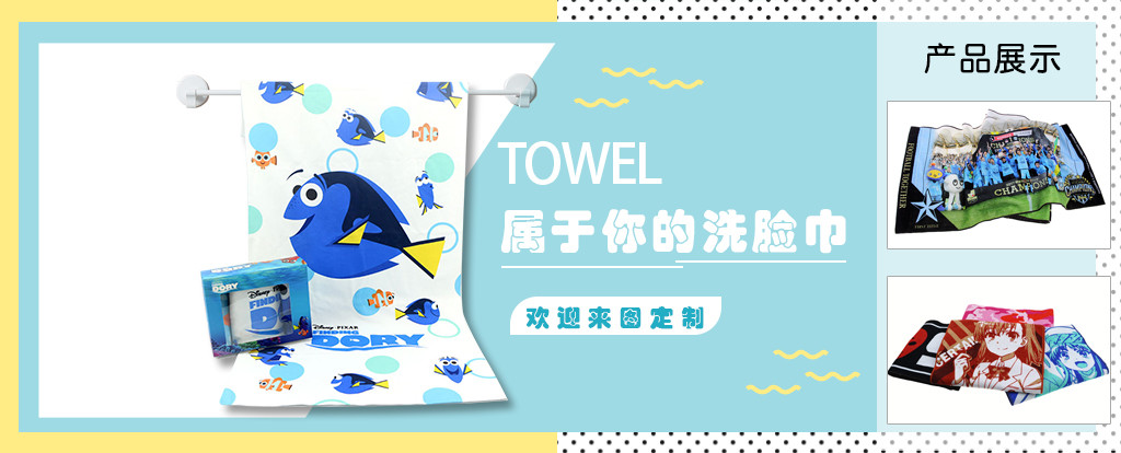 毛巾廠家,廣告毛巾,禮品毛巾